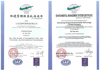 ISO 14001:2015环境管理体系认证证书